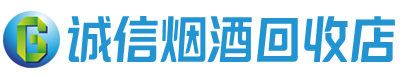兴安盟茅台酒回收,酒瓶,烟酒,飞天茅台酒,名酒,兴安盟回收贵州茅台酒